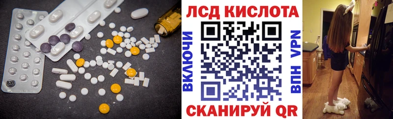Лсд 25 экстази ecstasy Воскресенск